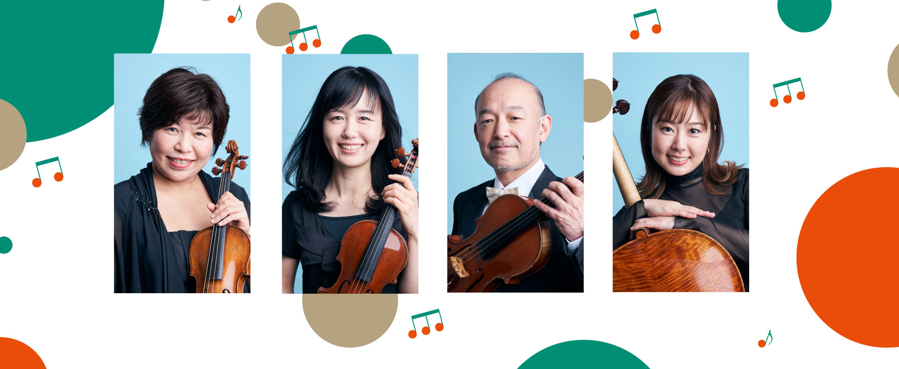 SaLaDプレミアムコンサート　室内楽